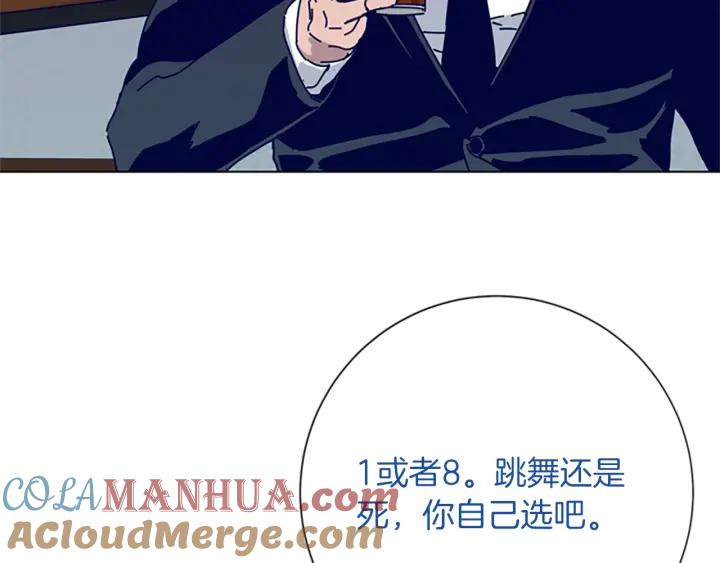 《清道夫K》第63话 模仿犯 第13页