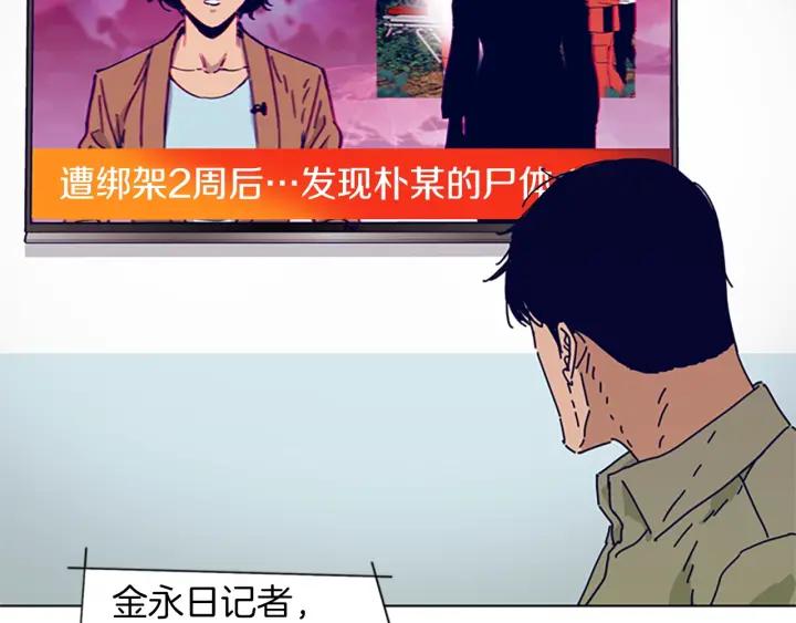 《清道夫K》第63话 模仿犯 第54页