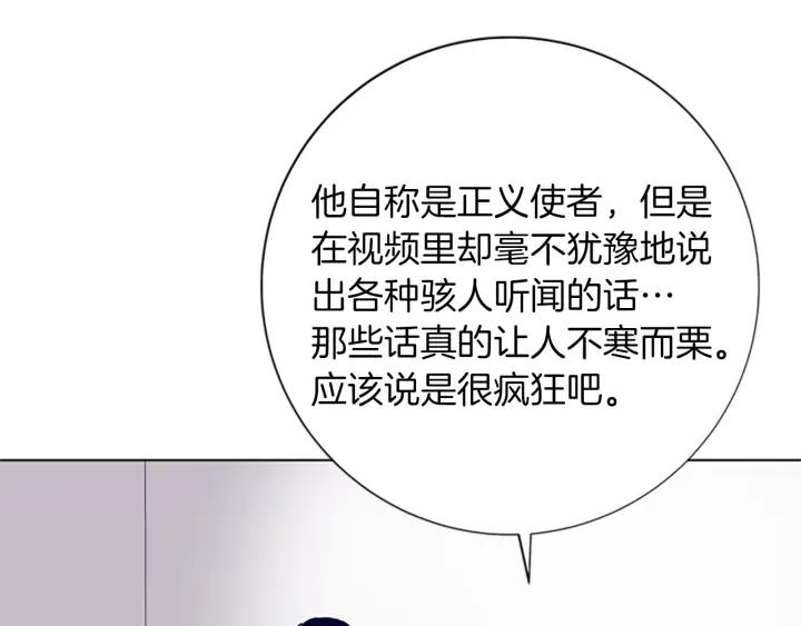 《清道夫K》第63话 模仿犯 第68页