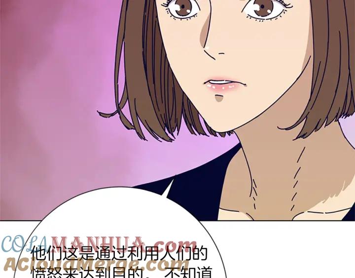 《清道夫K》第63话 模仿犯 第73页