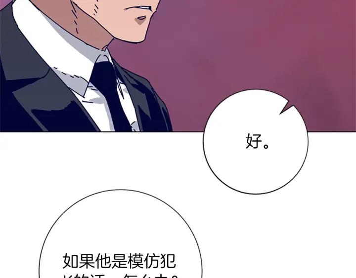 《清道夫K》第63话 模仿犯 第102页