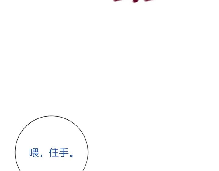 《清道夫K》第63话 模仿犯 第23页