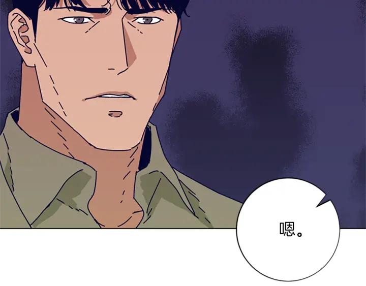 《清道夫K》第63话 模仿犯 第67页