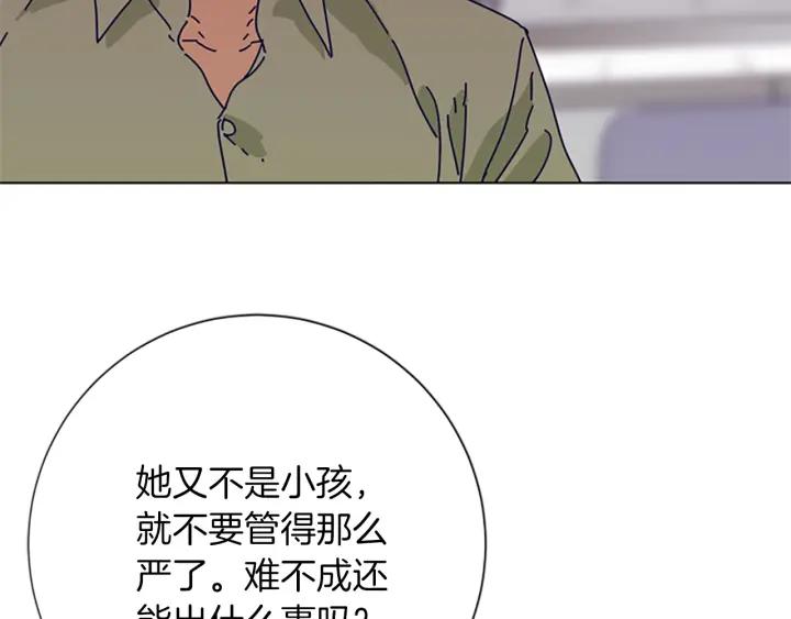 《清道夫K》第63话 模仿犯 第47页