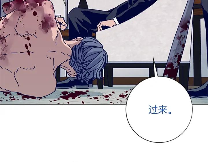 《清道夫K》第63话 模仿犯 第27页