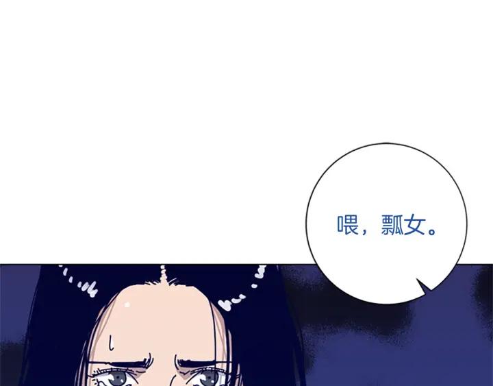 《清道夫K》第63话 模仿犯 第10页