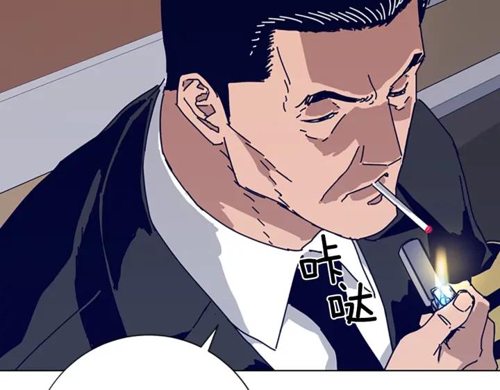 《清道夫K》第63话 模仿犯 第87页