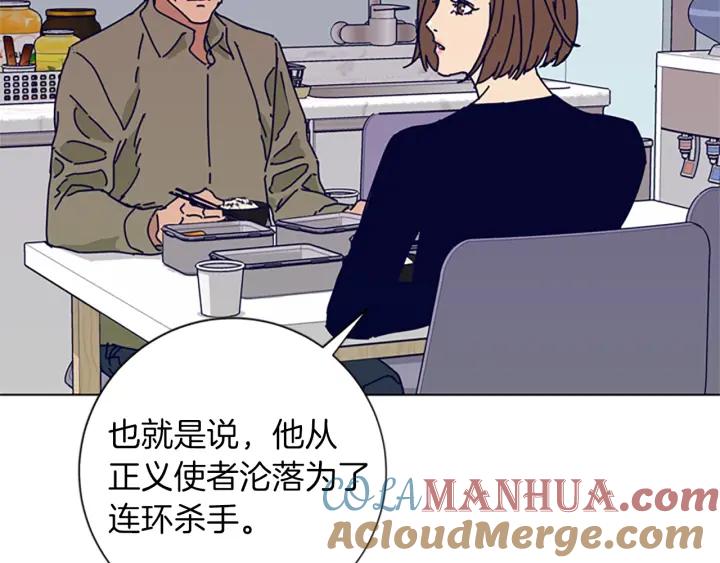 《清道夫K》第63话 模仿犯 第65页