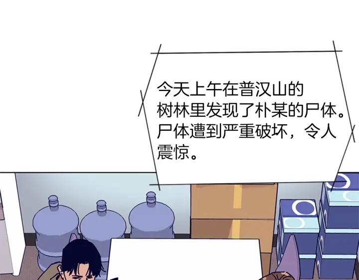 《清道夫K》第63话 模仿犯 第51页