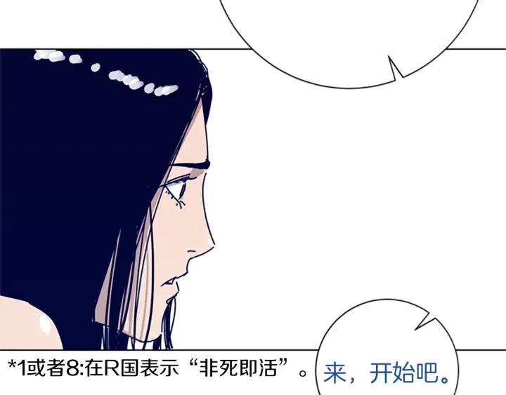 《清道夫K》第63话 模仿犯 第14页