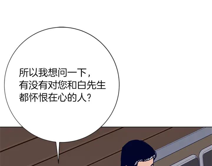 《清道夫K》第63话 模仿犯 第83页