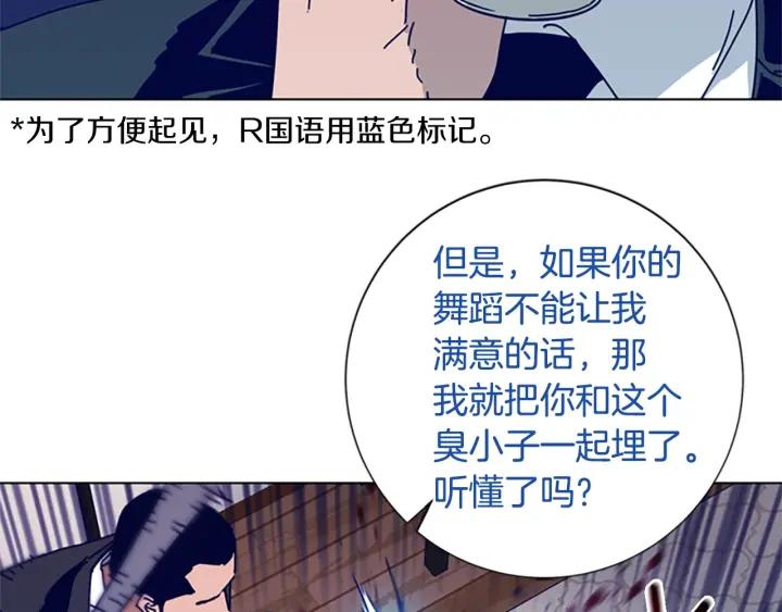 《清道夫K》第63话 模仿犯 第4页