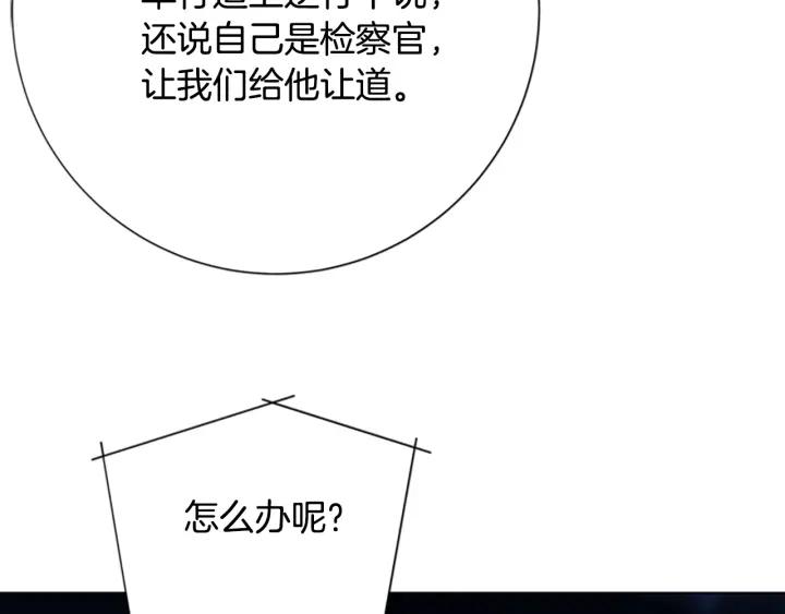 《清道夫K》第64话 烟花 第78页