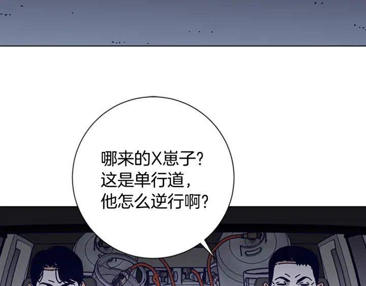 《清道夫K》第64话 烟花 第64页