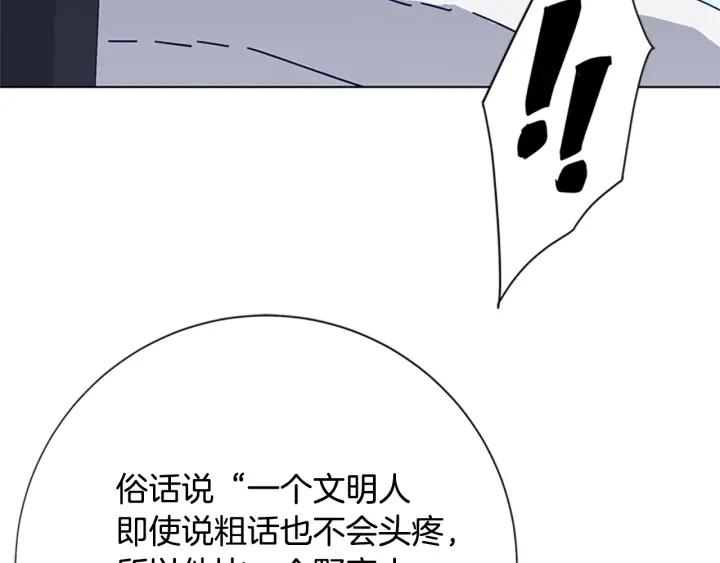《清道夫K》第64话 烟花 第88页