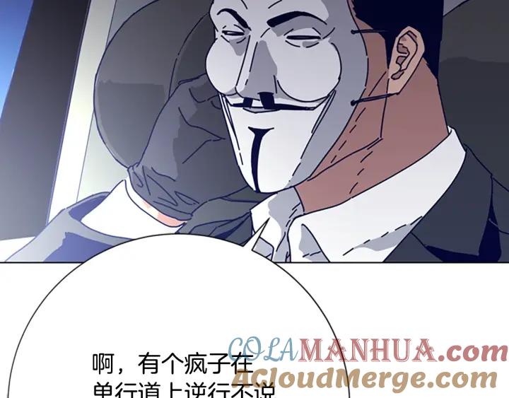 《清道夫K》第64话 烟花 第77页