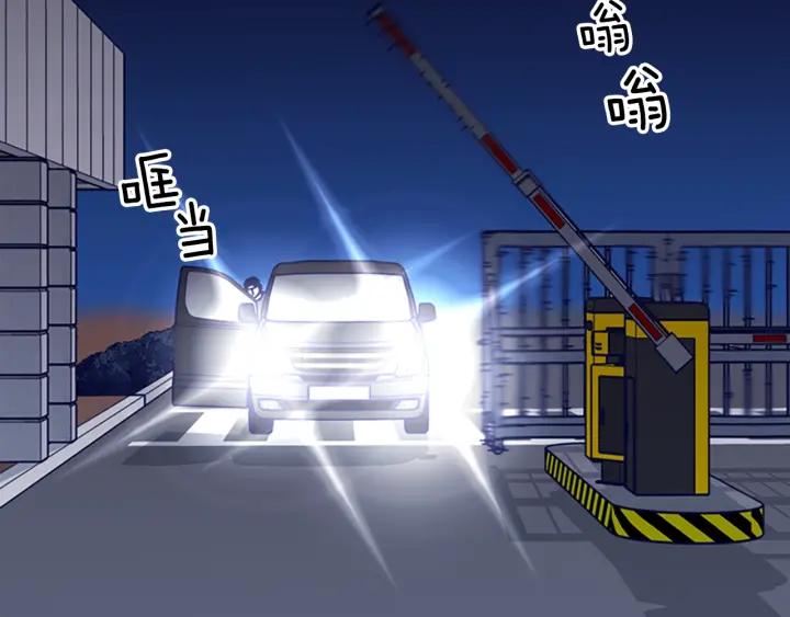《清道夫K》第64话 烟花 第51页