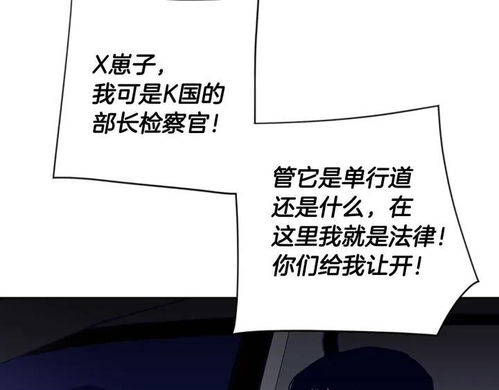 《清道夫K》第64话 烟花 第74页