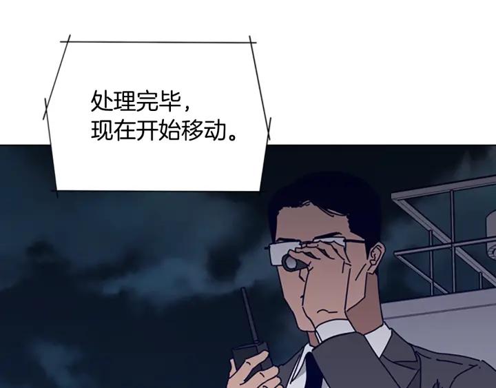 《清道夫K》第64话 烟花 第95页