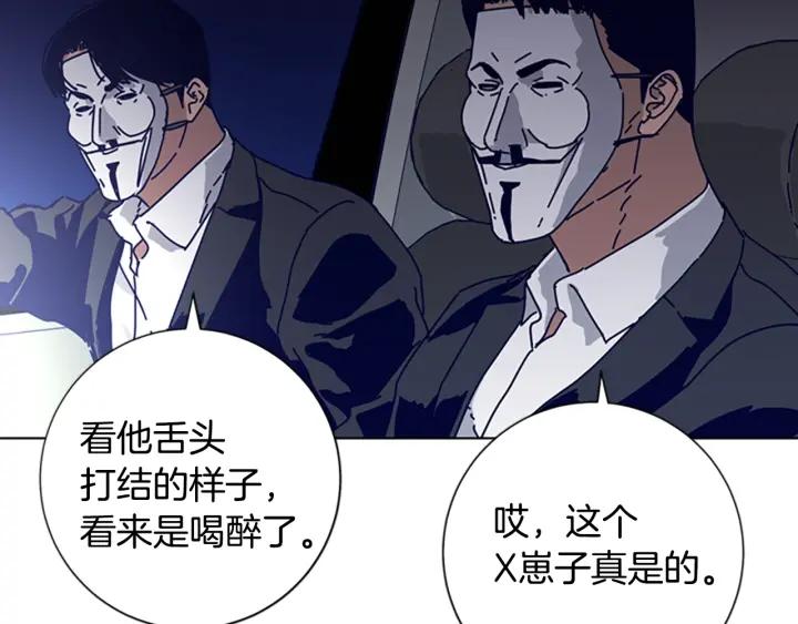 《清道夫K》第64话 烟花 第75页