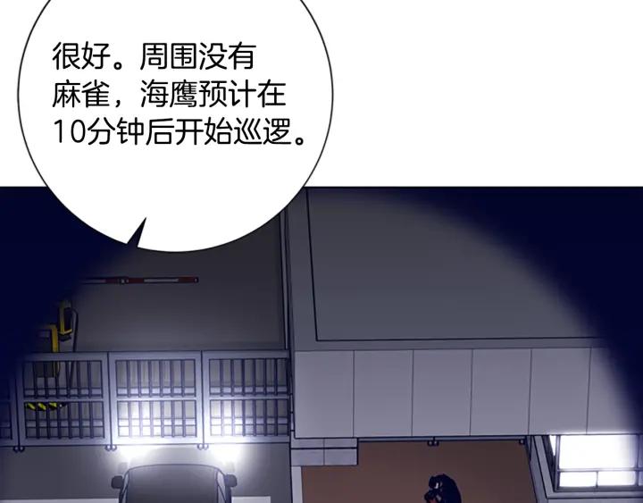 《清道夫K》第64话 烟花 第34页