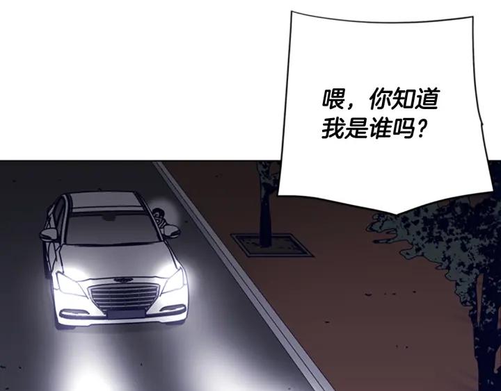 《清道夫K》第64话 烟花 第72页