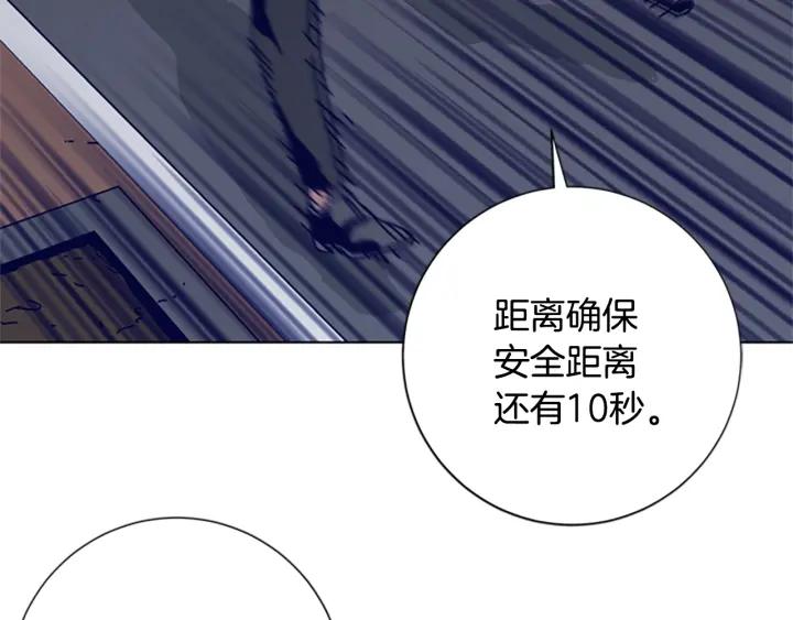 《清道夫K》第64话 烟花 第106页