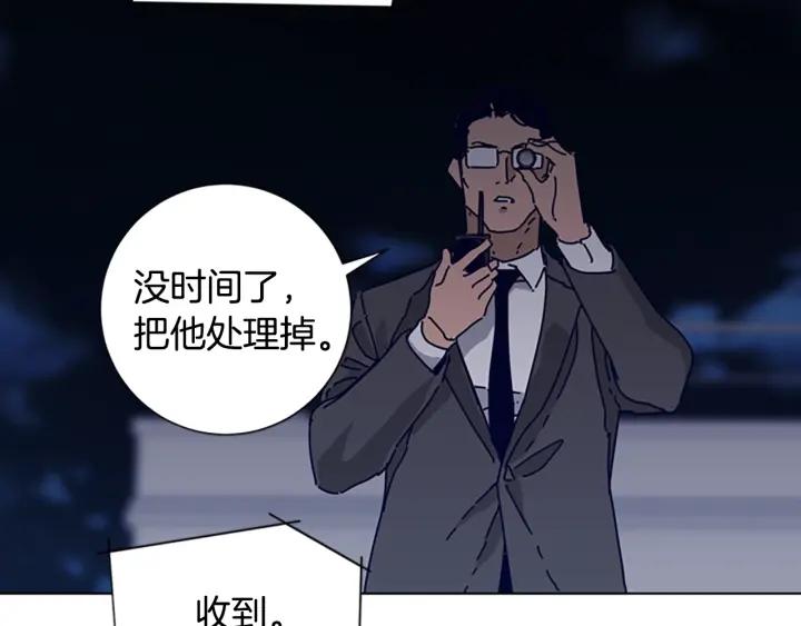 《清道夫K》第64话 烟花 第79页