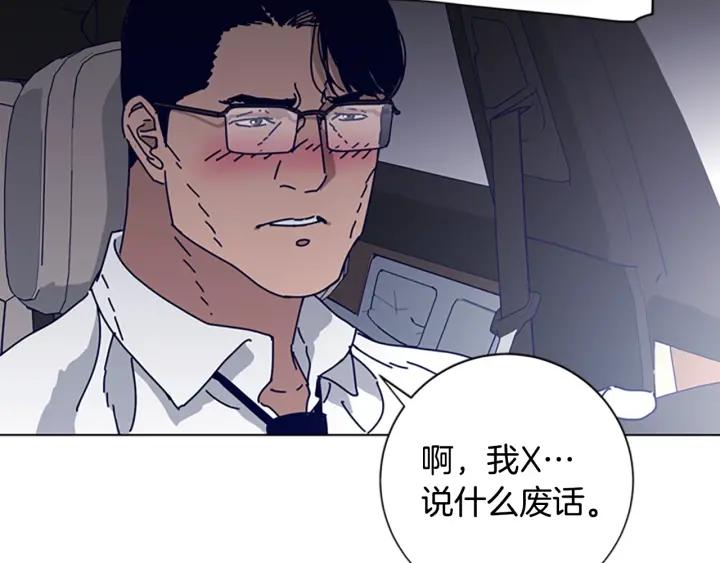 《清道夫K》第64话 烟花 第70页