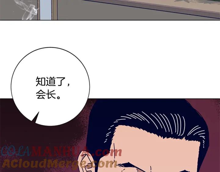 《清道夫K》第64话 烟花 第5页