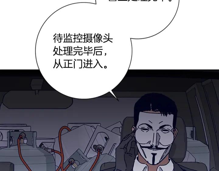 《清道夫K》第64话 烟花 第30页