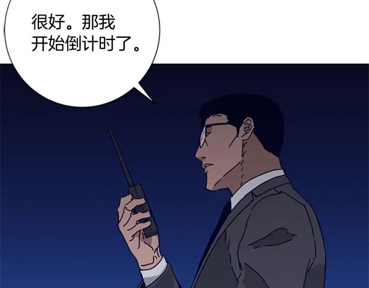 《清道夫K》第64话 烟花 第107页