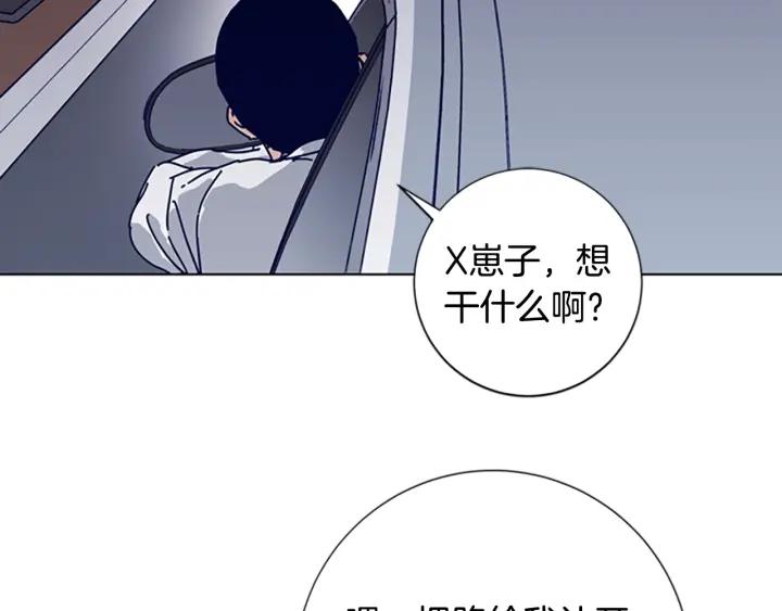 《清道夫K》第64话 烟花 第83页