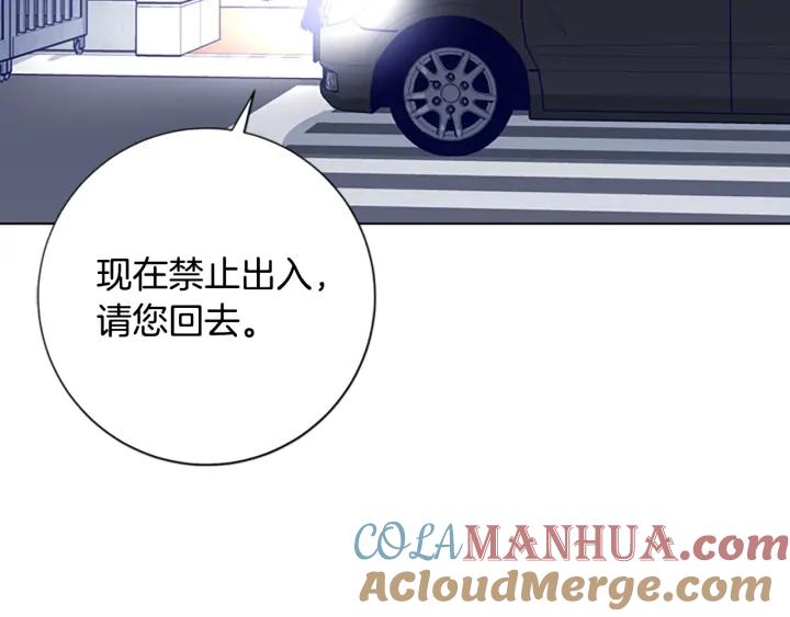 《清道夫K》第64话 烟花 第21页
