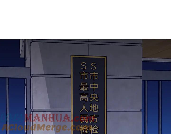 《清道夫K》第64话 烟花 第13页