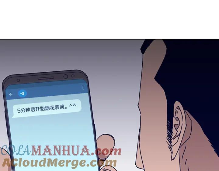 《清道夫K》第64话 烟花 第45页