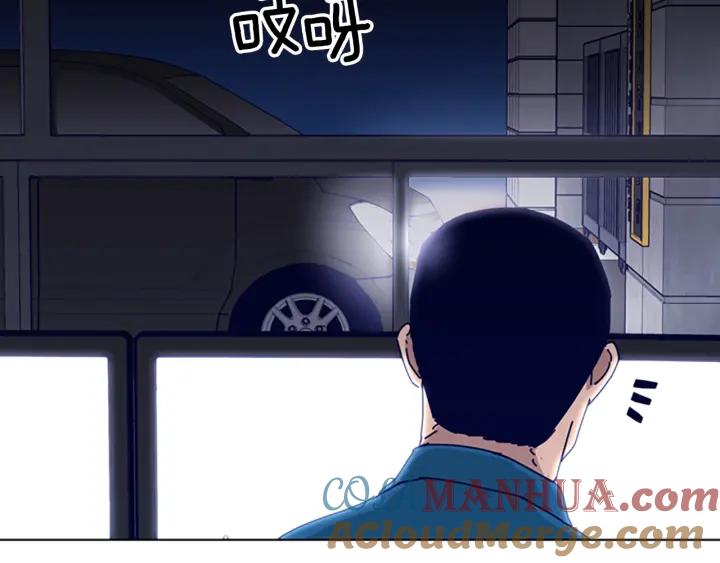 《清道夫K》第64话 烟花 第17页