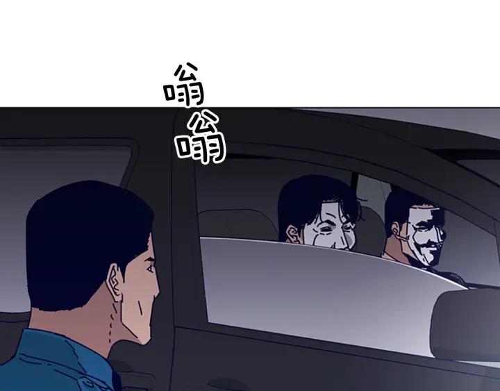 《清道夫K》第64话 烟花 第22页