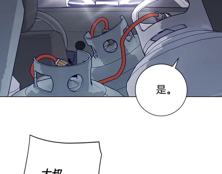 《清道夫K》第64话 烟花 第67页