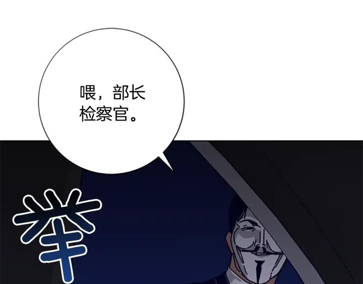 《清道夫K》第64话 烟花 第86页