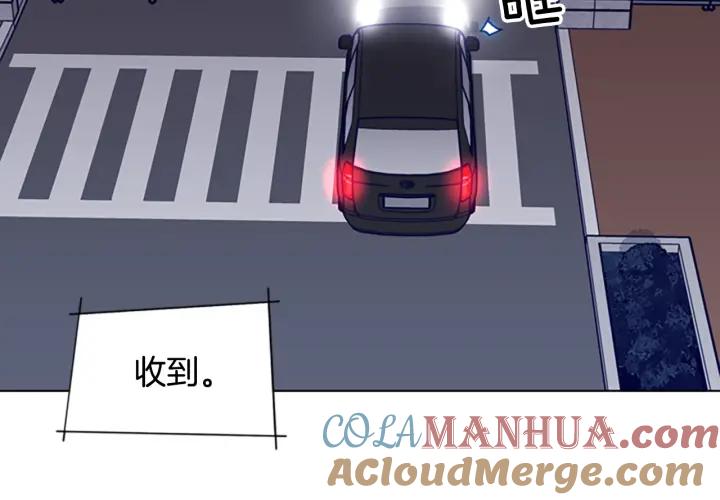 《清道夫K》第64话 烟花 第53页