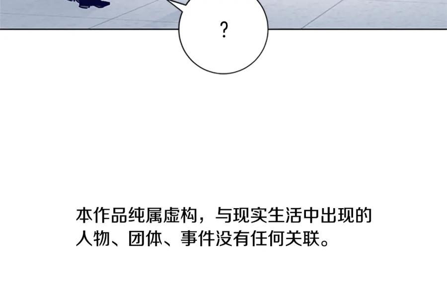 《清道夫K》第65话 模仿犯罪 第6页