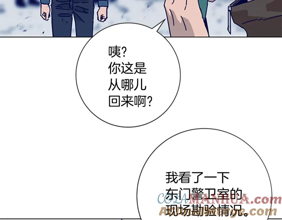 《清道夫K》第65话 模仿犯罪 第73页