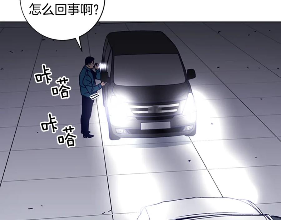 《清道夫K》第65话 模仿犯罪 第12页