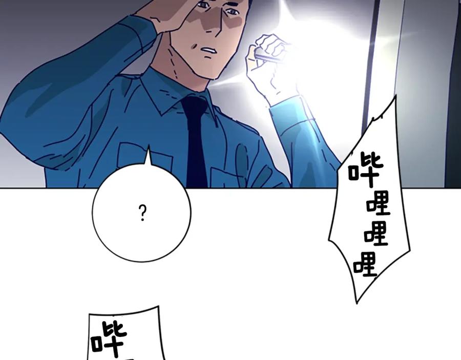 《清道夫K》第65话 模仿犯罪 第14页