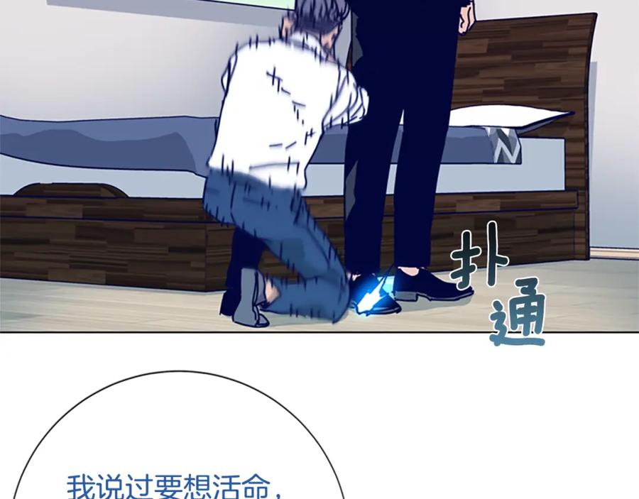 《清道夫K》第65话 模仿犯罪 第46页
