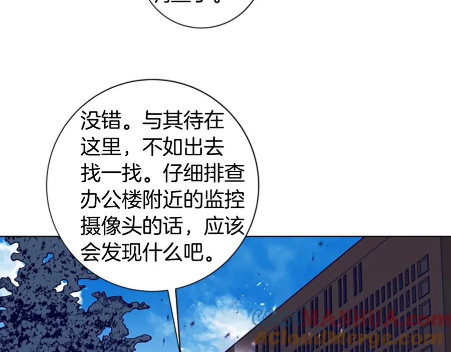 《清道夫K》第65话 模仿犯罪 第81页