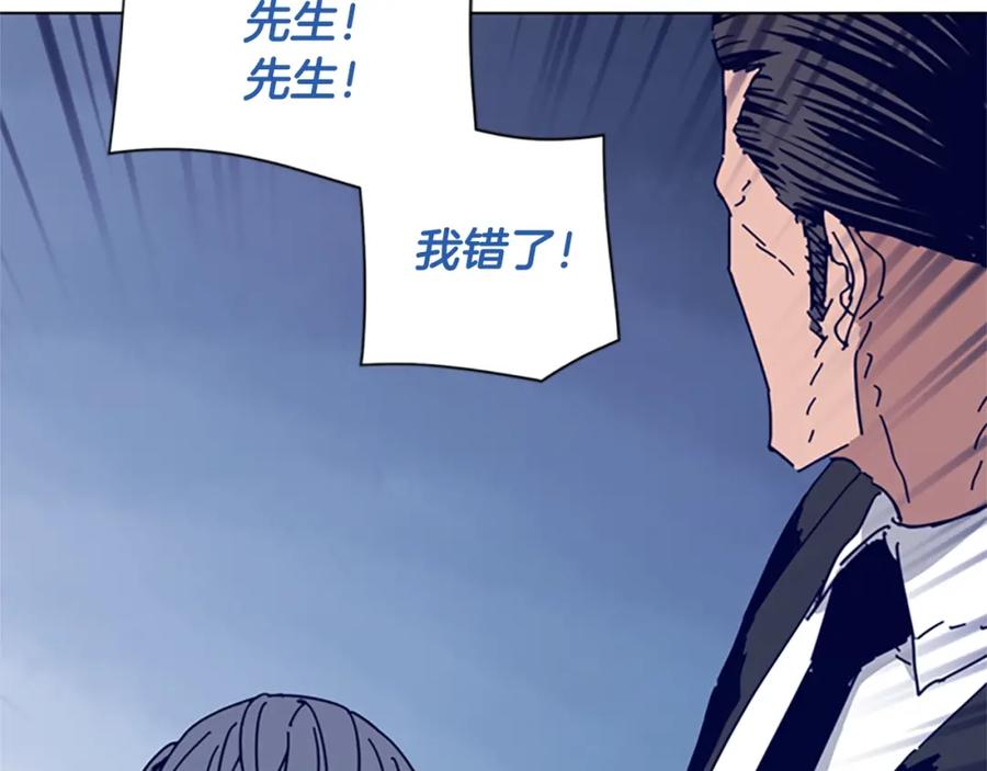 《清道夫K》第65话 模仿犯罪 第56页