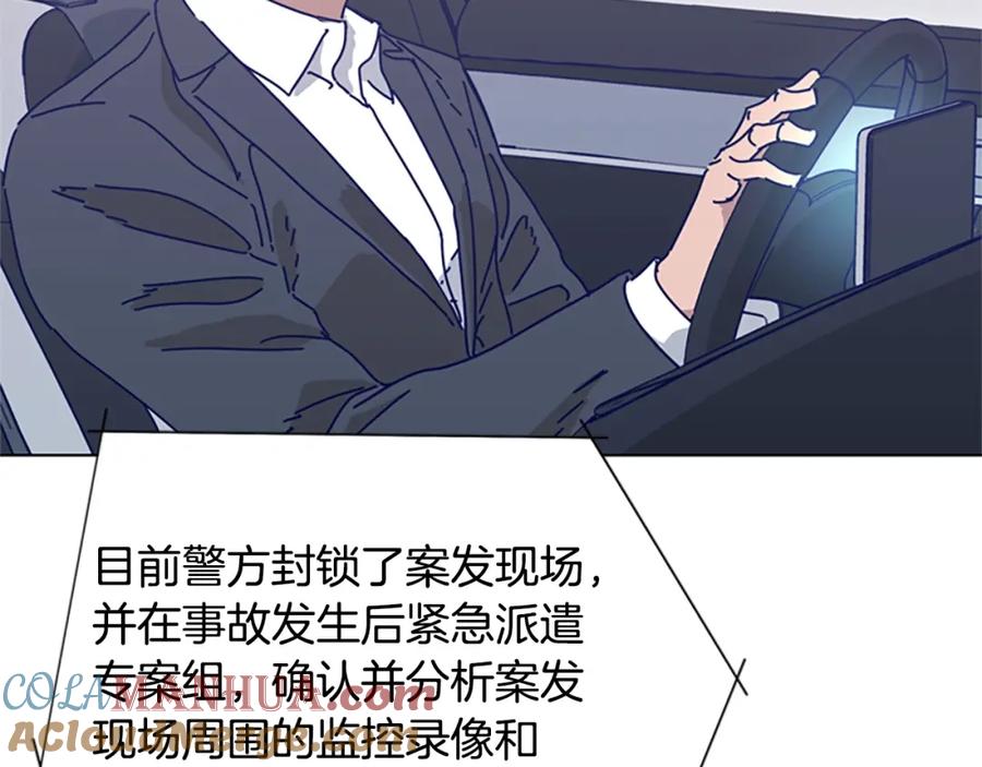 《清道夫K》第65话 模仿犯罪 第101页