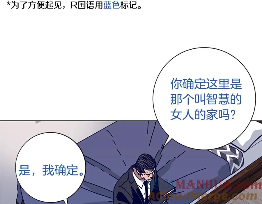 《清道夫K》第65话 模仿犯罪 第41页